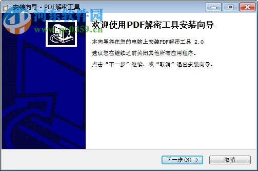 第一效果PDF解密工具 2.0.0.1 免费版