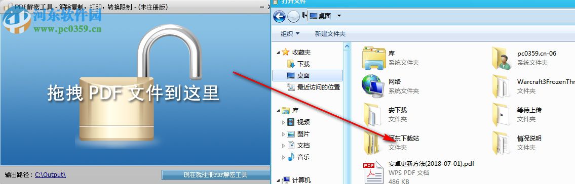 第一效果PDF解密工具 2.0.0.1 免费版