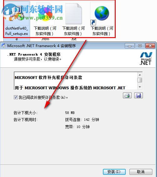 ESET病毒扫描器下载 3.3.0.0 免费中文版