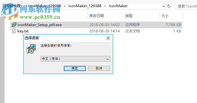SoftOrbits Icon Maker(图标制作软件) 1.4 注册版