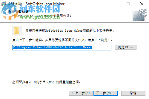 SoftOrbits Icon Maker(图标制作软件) 1.4 注册版
