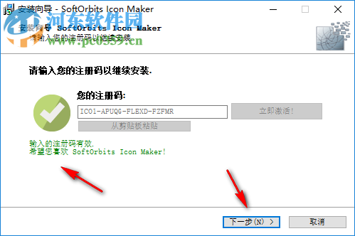 SoftOrbits Icon Maker(图标制作软件) 1.4 注册版