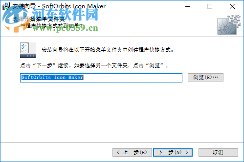 SoftOrbits Icon Maker(图标制作软件) 1.4 注册版
