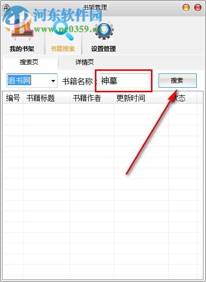 开心小说阅读器 20180915 免费版