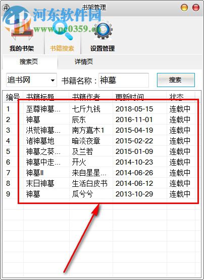 开心小说阅读器 20180915 免费版