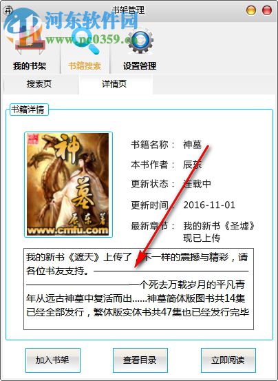 开心小说阅读器 20180915 免费版