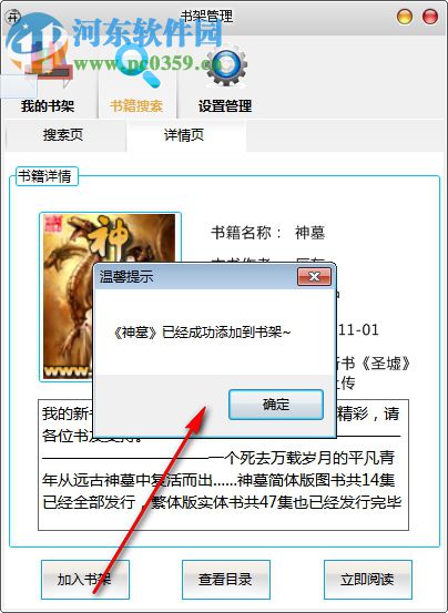 开心小说阅读器 20180915 免费版