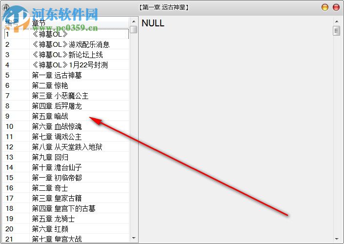 开心小说阅读器 20180915 免费版