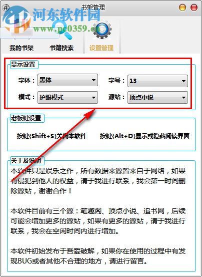 开心小说阅读器 20180915 免费版