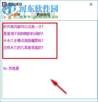 点亮图书vip软件 1.0 免费版