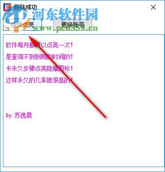 点亮图书vip软件 1.0 免费版