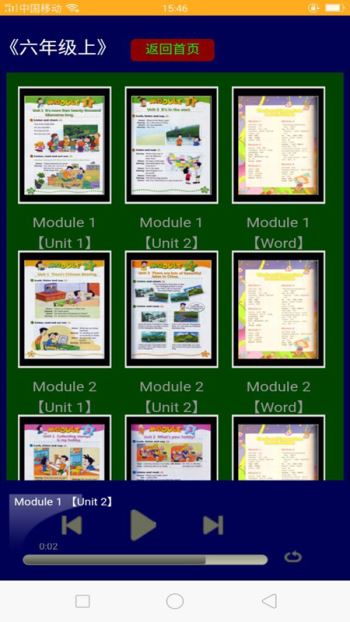 外研版小学六年级英语(1)
