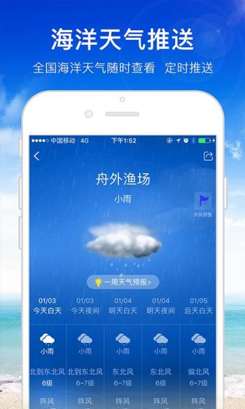 海上通(2)