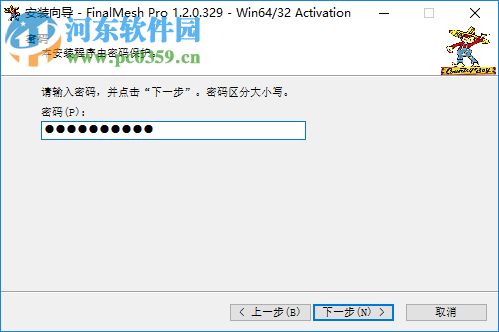 Final Mesh(3D查看转换器) 1.2.0.329 破解版