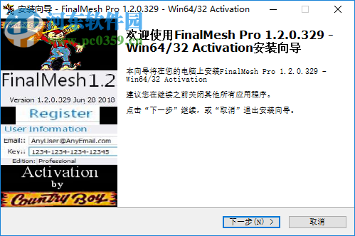 Final Mesh(3D查看转换器) 1.2.0.329 破解版