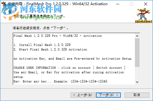 Final Mesh(3D查看转换器) 1.2.0.329 破解版