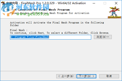 Final Mesh(3D查看转换器) 1.2.0.329 破解版