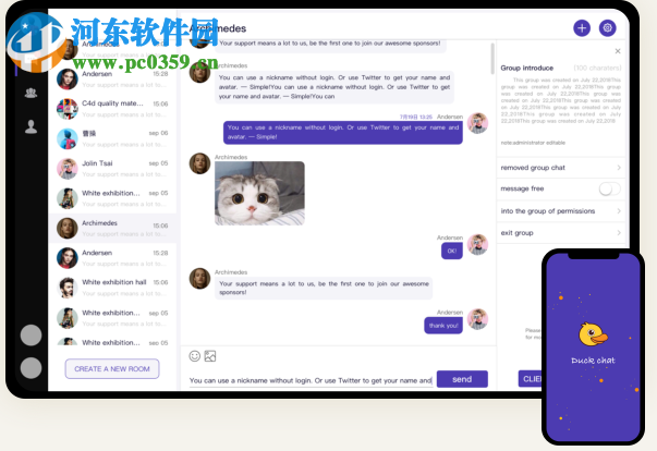 DuckChat(安全的私有部署IM聊天软件) 1.1.4 官方版