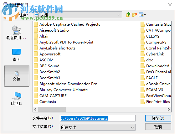 OmegaT翻译软件 3.6.0 中文版