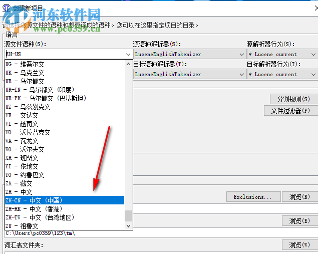 OmegaT翻译软件 3.6.0 中文版