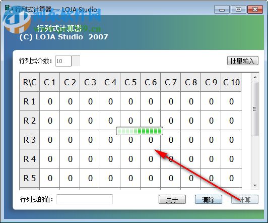 LOJA行列式计算器 1.0 绿色版