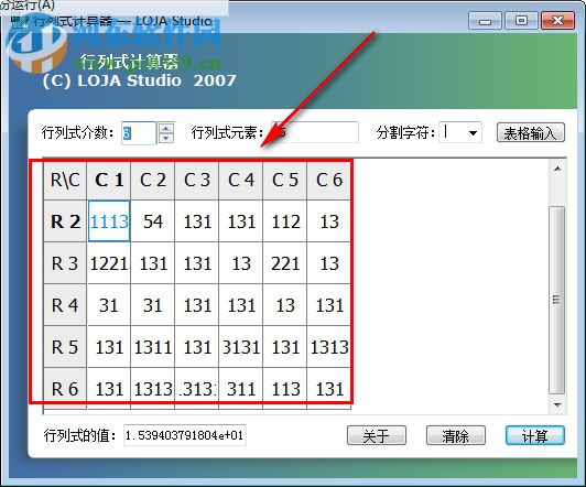 LOJA行列式计算器 1.0 绿色版