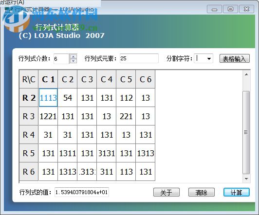 LOJA行列式计算器 1.0 绿色版