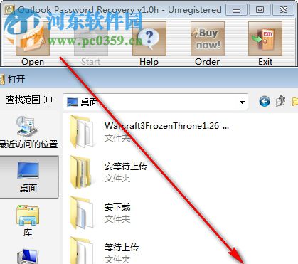 Outlook Password Recovery(Outlook密码恢复软件) 1.0H 官方版