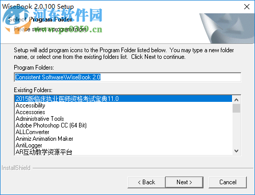 WiseBook(书籍扫描软件) 2.0 破解版