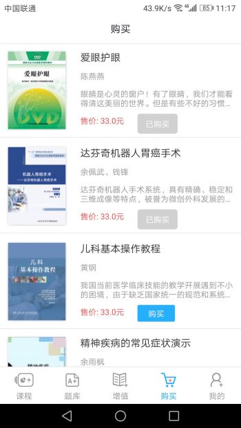 人卫教学助手(3)