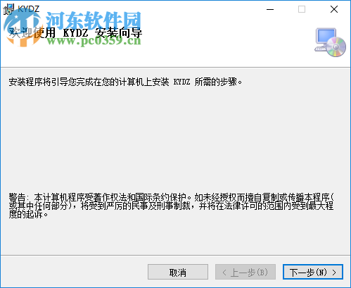 KYDZ(遥控生成拷贝机软件) 1.8.4 官方版