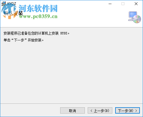KYDZ(遥控生成拷贝机软件) 1.8.4 官方版