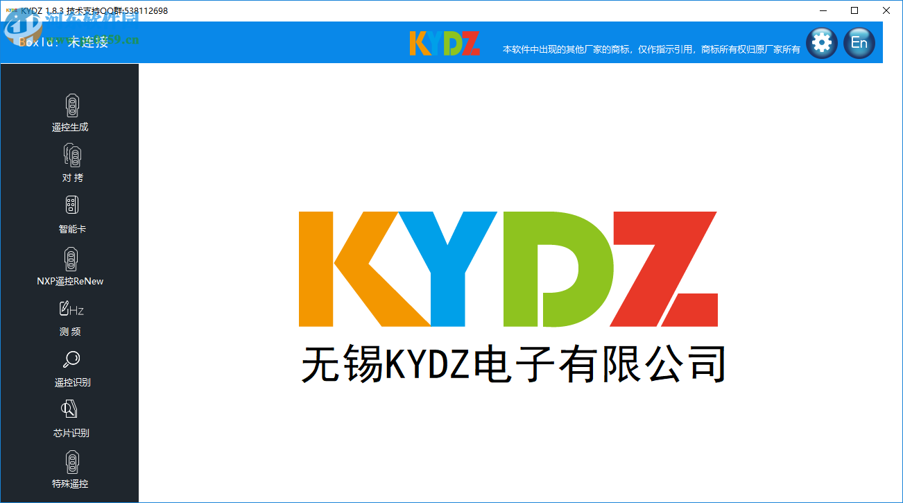 KYDZ(遥控生成拷贝机软件) 1.8.4 官方版