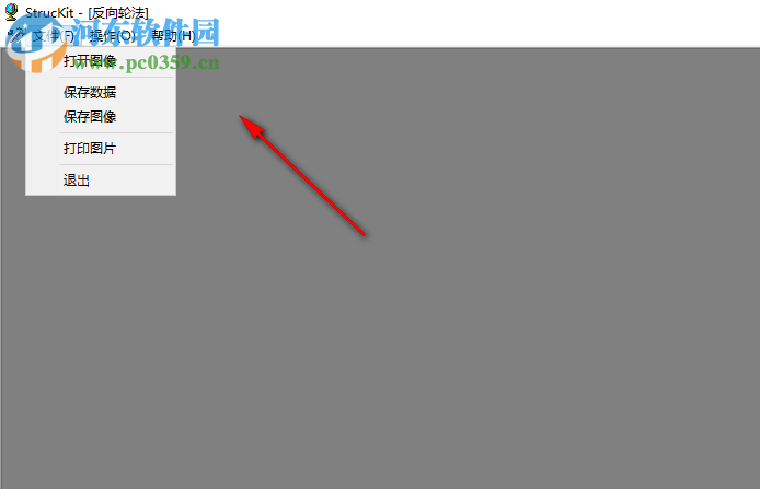 StrucKit(地质构造应力分析软件) 1.0 中文版