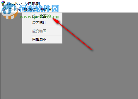 StrucKit(地质构造应力分析软件) 1.0 中文版