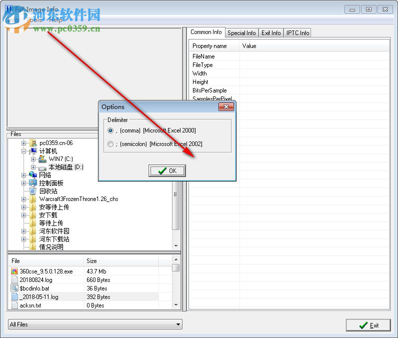 Full Image Info(图片信息查看器) 1.2 官方版