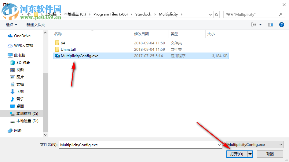 Stardock Multiplicity(多屏键鼠控制器) 3.44 破解版