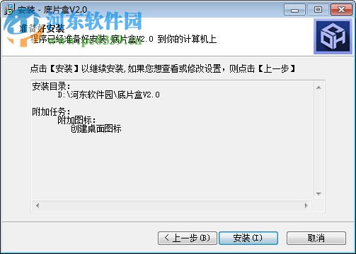 底片盒管理系统下载 2.0 官方版