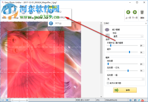 SoftOrbits Easy Photo Unblur(图像模糊修复软件) 10.2 破解版