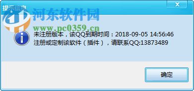 村淘群机器人下载 2018.09.07 官方版