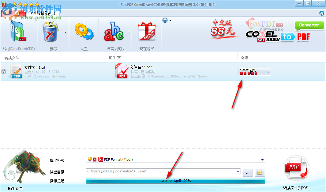 FoxPDF CDR to PDF Converter(CDR转PDF工具) 3.0 官方版