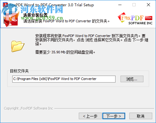 FoxPDF Word to PDF Converter(Word转PDF工具) 3.0 官方版