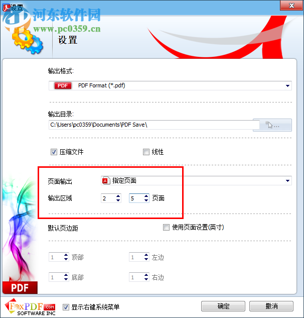 FoxPDF Word to PDF Converter(Word转PDF工具) 3.0 官方版