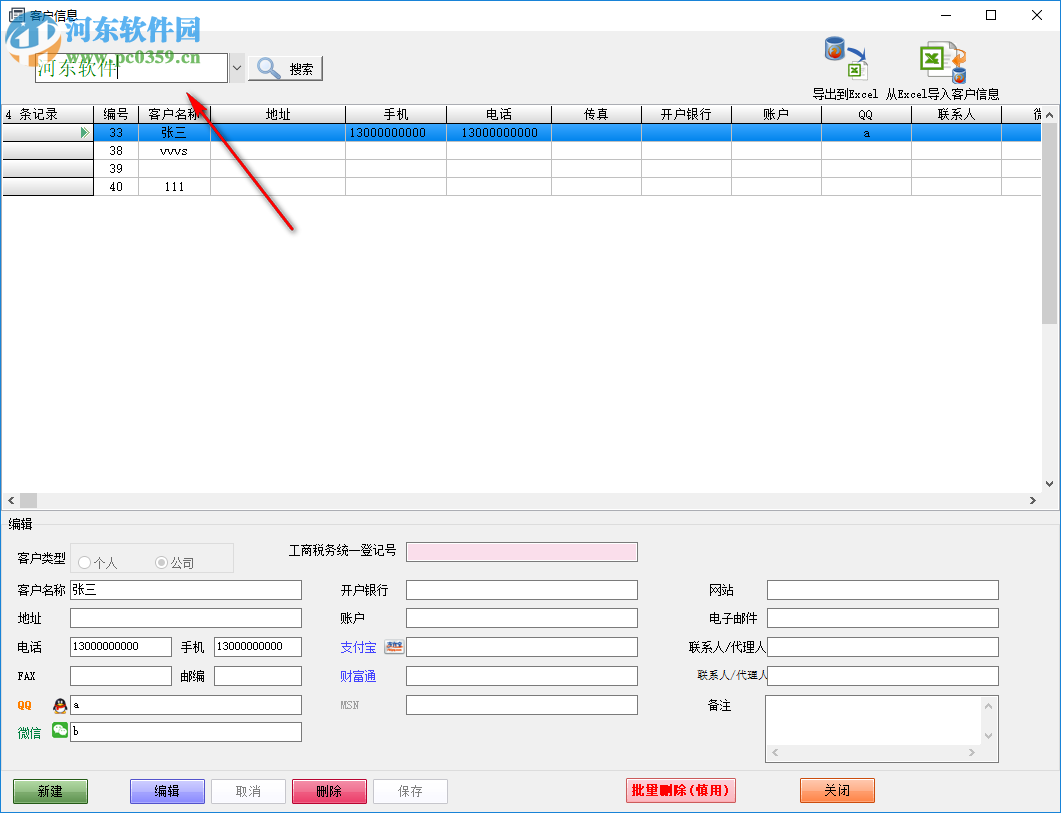 飚风广告包装印刷送货单打印软件 6.0 免费版