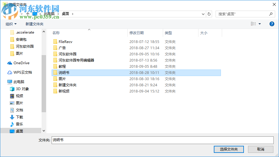金浚文件批量查找替换
