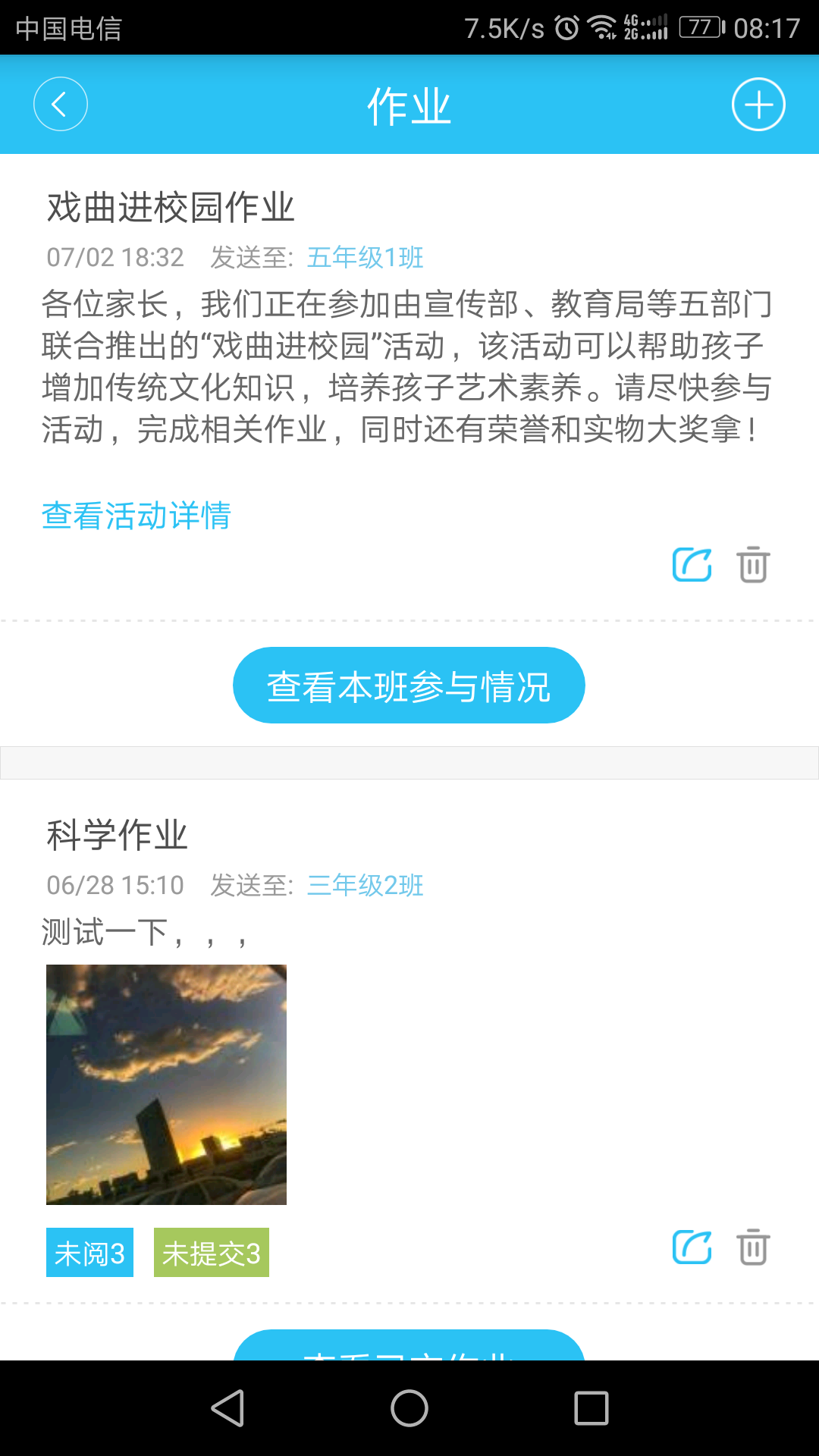 素质教育平台(1)