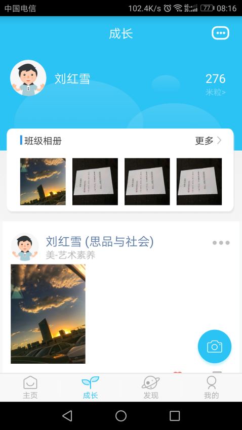 素质教育平台(4)