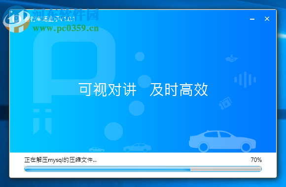 智行车场盒子 1.2.1 官方版