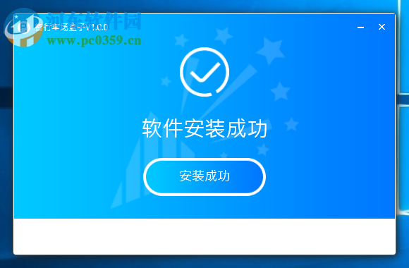 智行车场盒子 1.2.1 官方版