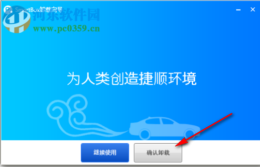 智行车场盒子 1.2.1 官方版